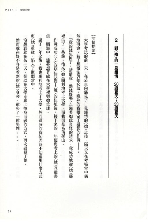 图片[182]-#青山裕企 Photobook 26sets\【青山裕企】青山裕企的写真告白 - 全本免费在线观看-阅图吧