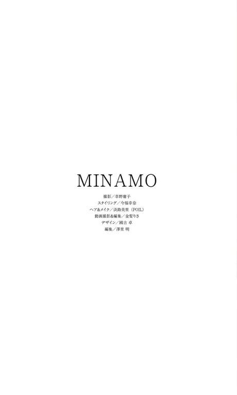 图片[6]-MINAMO【数字限定 nude labo.】「为爱沉醉。」 - 在线免费观看-阅图吧