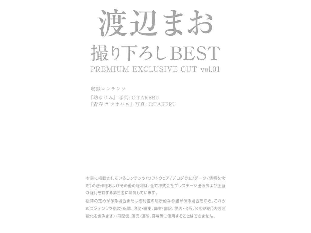 图片[64]-#Mao Watanabe 渡边真绪 – Best Premium Exclusive Cut Vol. 01 - 全本免费在线观看-阅图吧