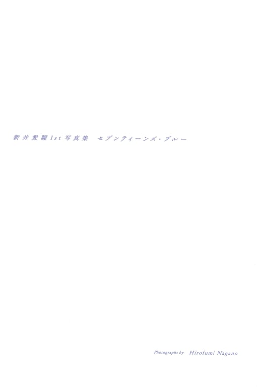 图片[4]-#新井愛瞳1st写真集『Seventeen’s Blue』 - 全本免费在线观看-阅图吧