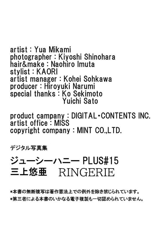 图片[34]-#JUICYHONEY PLUS#15 上亚美奈 RINGERIE (English Edition) - 全本免费在线观看-阅图吧