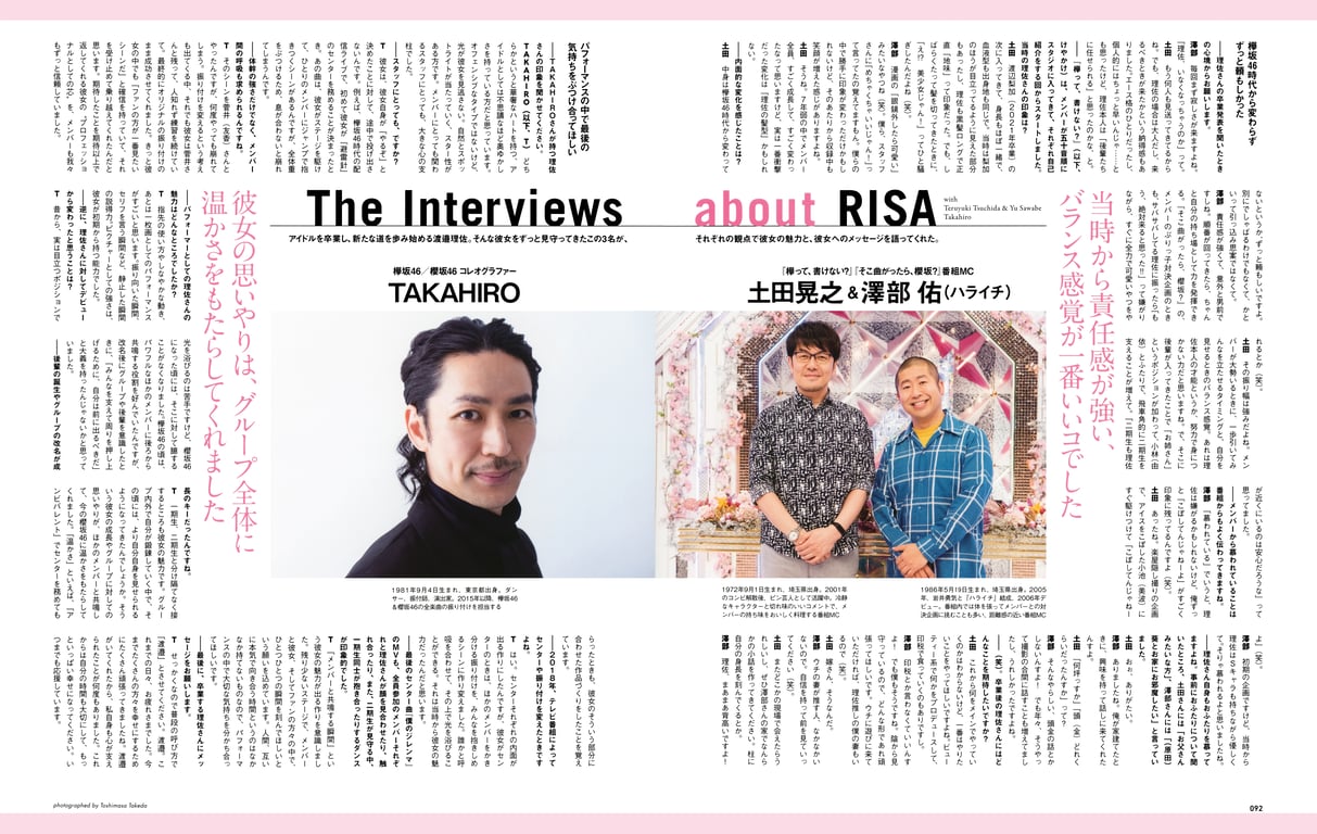 图片[52]-#櫻坂46 渡邉理佐 毕业纪念写真集 想要拥抱的瞬间 - 全本免费在线观看-阅图吧