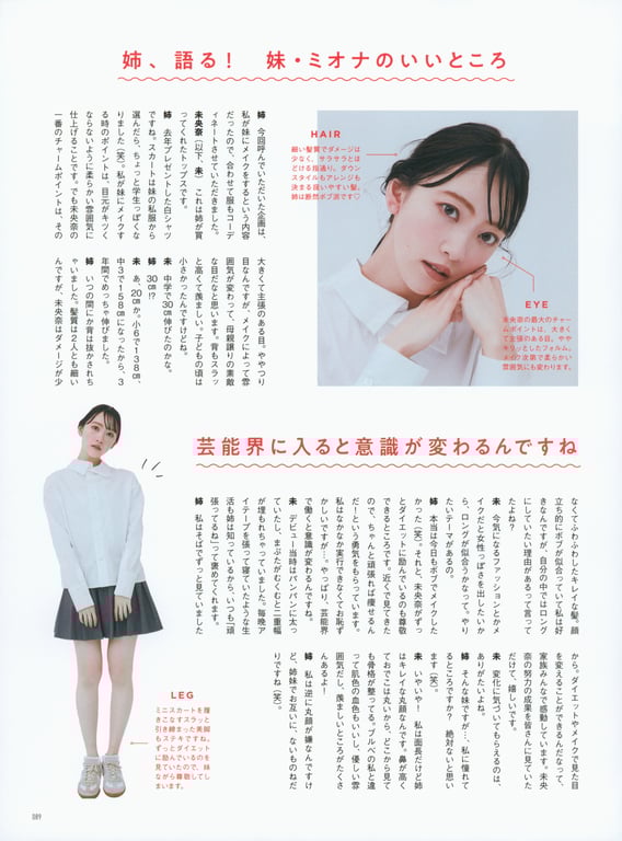 图片[86]-#乃木坂46毕业纪念 堀 未央奈 1stフォトブック 不知不觉间 - 全本免费在线观看-阅图吧