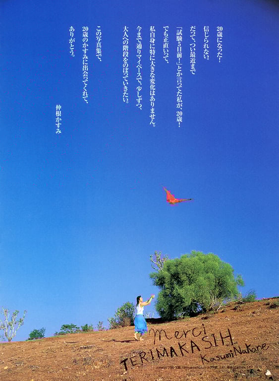 图片[66]-#仲根霞 – YOUNG SUNDAY SPECIAL GRAPHIC VOL. 2 - 全本免费在线观看-阅图吧