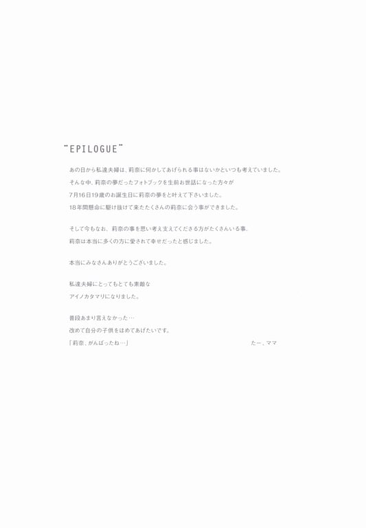 图片[77]-#2017.07.20 松野莉奈写真集「Rina」 - 全本免费在线观看-阅图吧