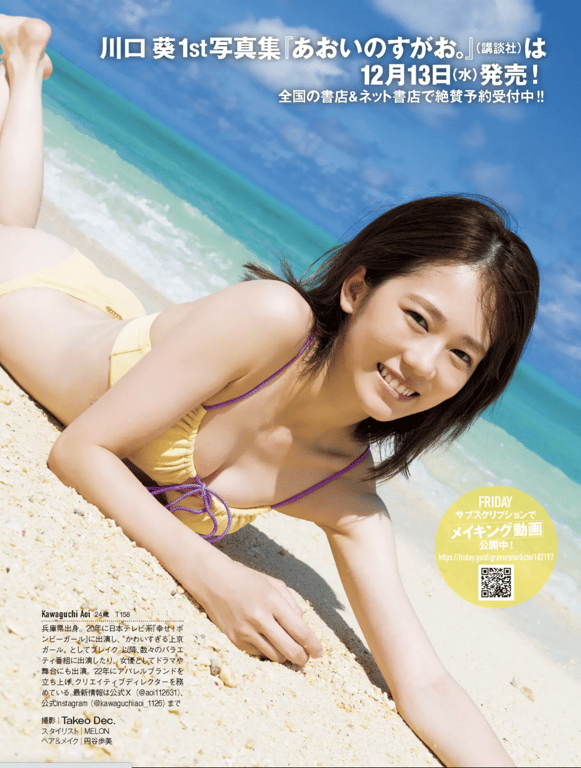 图片[7]-川口葵 初次MAX性感 - 在线免费观看-阅图吧