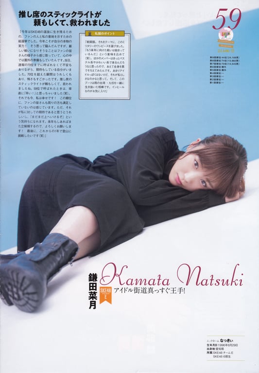 图片[86]-#AKB48特别手册『AKB48总选举! 私服惊喜发表2018』 - 全本免费在线观看-阅图吧