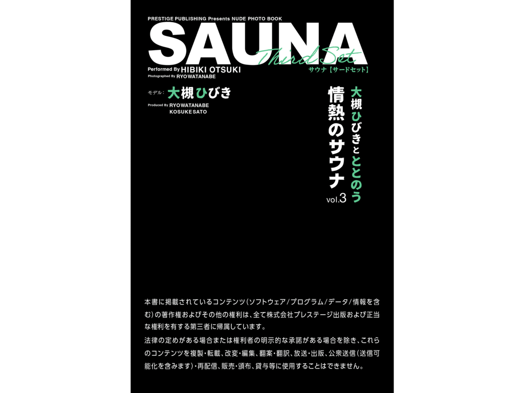 图片[45]-SAUNA 大槻响与整顿 热情的桑拿 vol.3 - 在线免费观看-阅图吧