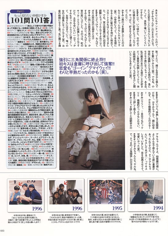 图片[55]-#仲根霞 – sabra別冊 -Quietdays- 安静的日子 (2005.08.28) - 全本免费在线观看-阅图吧