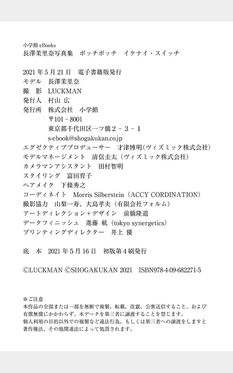 图片[18]-#Marina Nagasawa 长泽茉里奈 – pocchi² (2018-06-12) - 全本免费在线观看-阅图吧