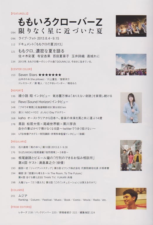 图片[46]-#Vol.110 Atsuko Maeda 前田敦子 - 全本免费在线观看-阅图吧