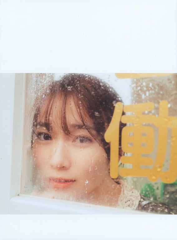 图片[101]-#Rena Moriya 守屋丽奈 – 1st Photobook Egao no Guu, Choki, Paa 笑容的石头剪刀布 (2022-08-23) - 全本免费在线观看-阅图吧