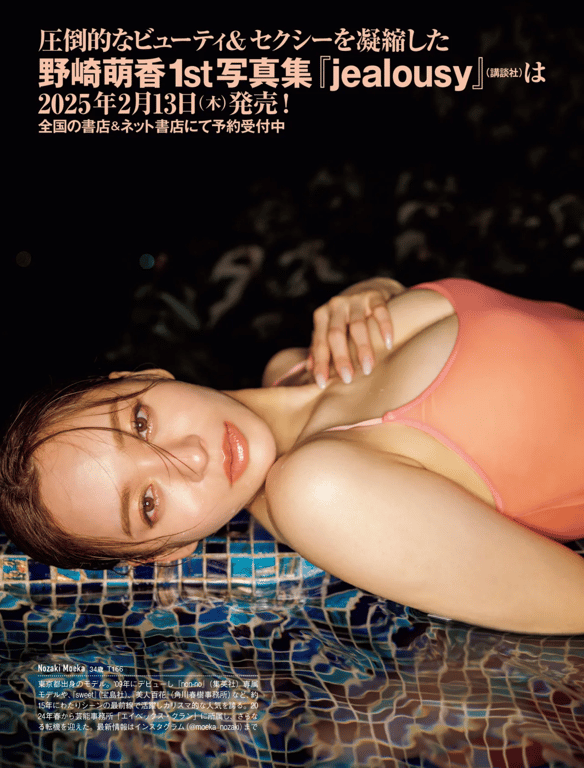 图片[6]-#FRIDAY GOLD 野崎萌香 究极超越NUDY!! 世界啊，这就是日本的顶级模特! - 全本免费在线观看-阅图吧