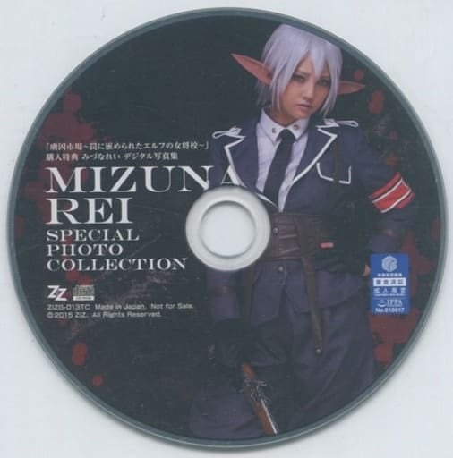 #Rei Mizuna & Claire Hasumi – Elf Female Officer Trapped in a Trap 虜囚市場 -落入陷阱的精灵女军官- 水菜丽 デジタル写真集 - 全本免费在线观看-阅图吧