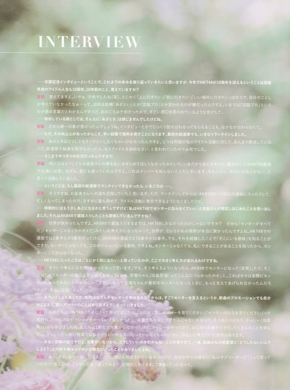 图片[97]-#Sakura Miyawaki 宫胁咲良 Graduation Visual Booklet - 全本免费在线观看-阅图吧