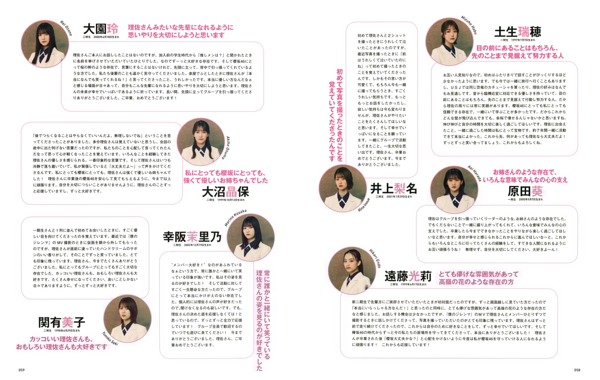 图片[43]-#櫻坂46 渡邉理佐 毕业纪念写真集 想要拥抱的瞬间 - 全本免费在线观看-阅图吧