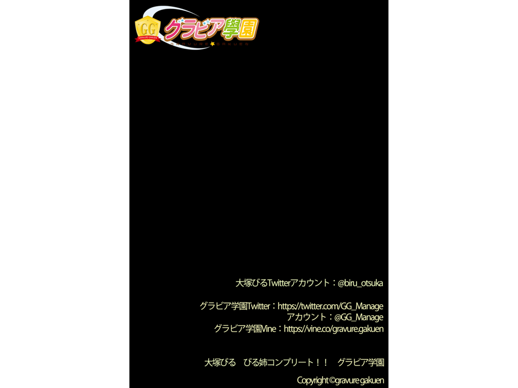 图片[107]-大塚制药 デジタル写真集『姉姐コンプリート』(グラビア学園) - 在线免费观看-阅图吧