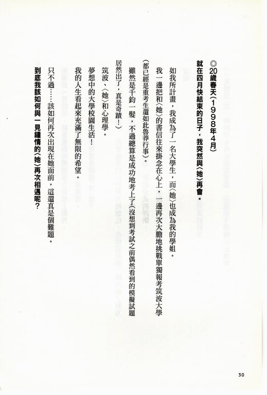 图片[150]-#青山裕企 Photobook 26sets\【青山裕企】青山裕企的写真告白 - 全本免费在线观看-阅图吧