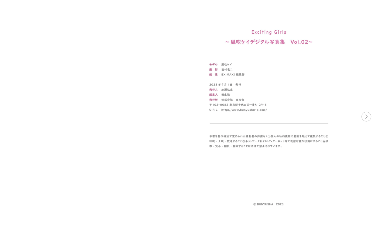 图片[49]-風吹ケイ Exciting Girls 数字写真集 vol.2 - 在线免费观看-阅图吧