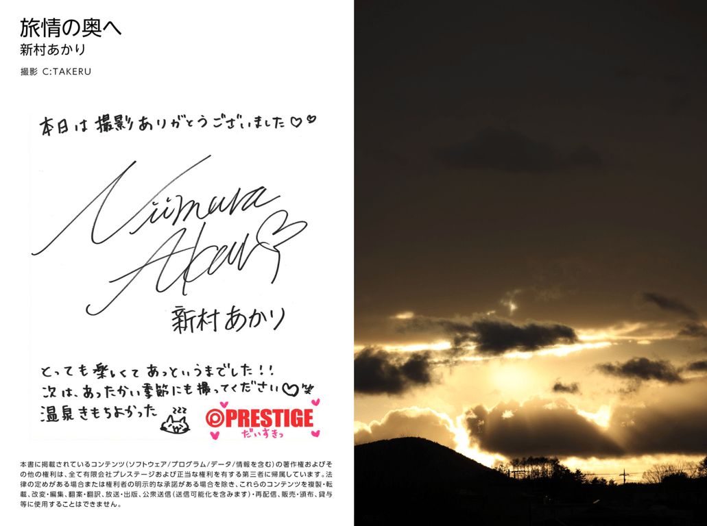 图片[26]-#新村明 写真集『旅情之奥』 - 全本免费在线观看-阅图吧