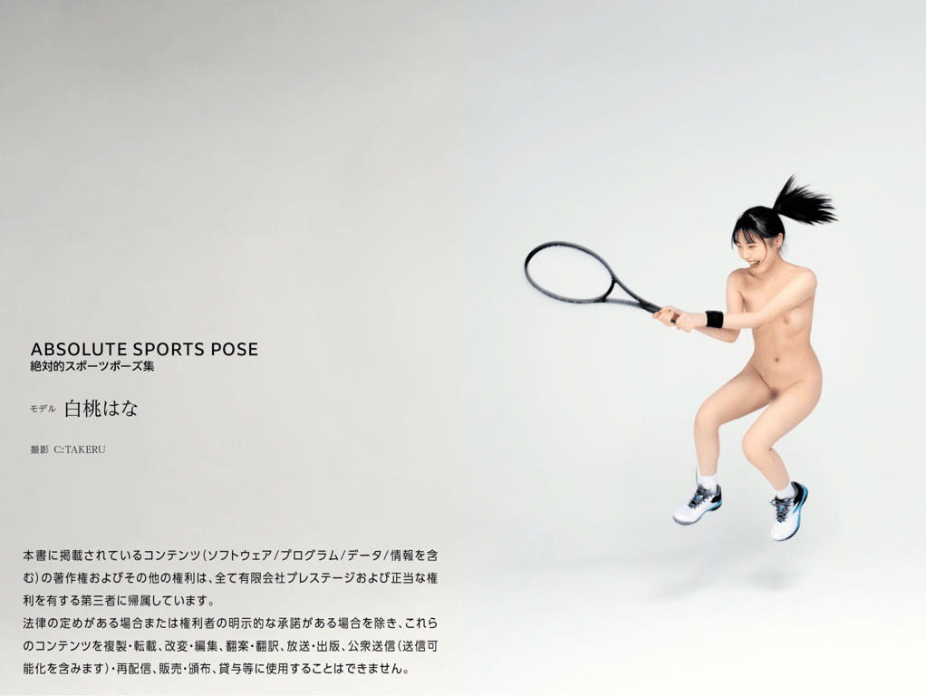 图片[50]-絶対的スポーツポーズ集 白桃はな【ヌードポーズ写真集】 - 在线免费观看-阅图吧