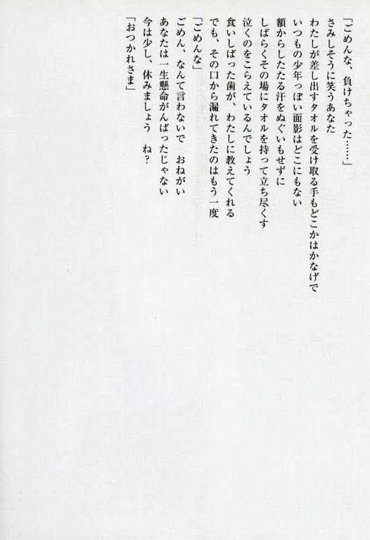 图片[72]-#小仓优子 – 初恋故事～鼓起勇气～ - 全本免费在线观看-阅图吧