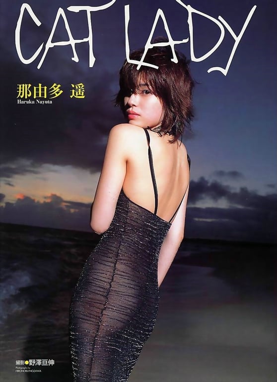 #那由多遥 – CAT LADY - 全本免费在线观看-阅图吧