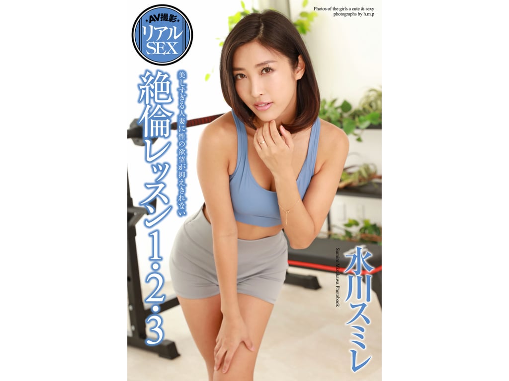 Sumire Mizukawa 水川菫 - Unequaled Lessons 1, 2, 3 绝伦课程1・2・3 - 在线免费观看-阅图吧