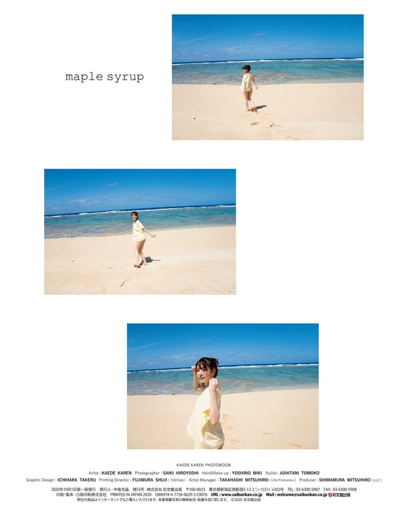 图片[110]-#Karen Kaede 楓卡蓮 – maple syrup (2020-09-27) - 全本免费在线观看-阅图吧