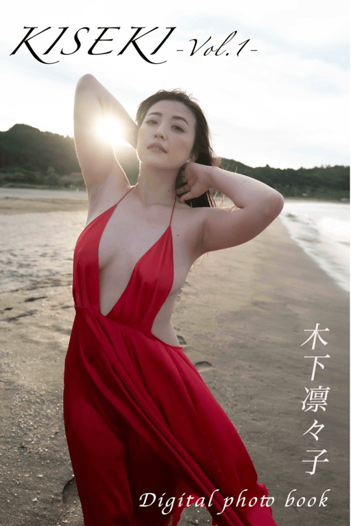 KISEKI Vol.1 木下凛凛子数字写真集-阅图吧