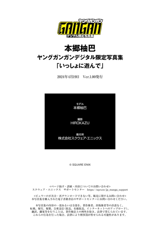 图片[54]-本郷柚巴 YOUNG GANGAN数字限定写真集「一起玩耍吧」 (数字版YOUNG GANGAN特别编辑) - 在线免费观看-阅图吧