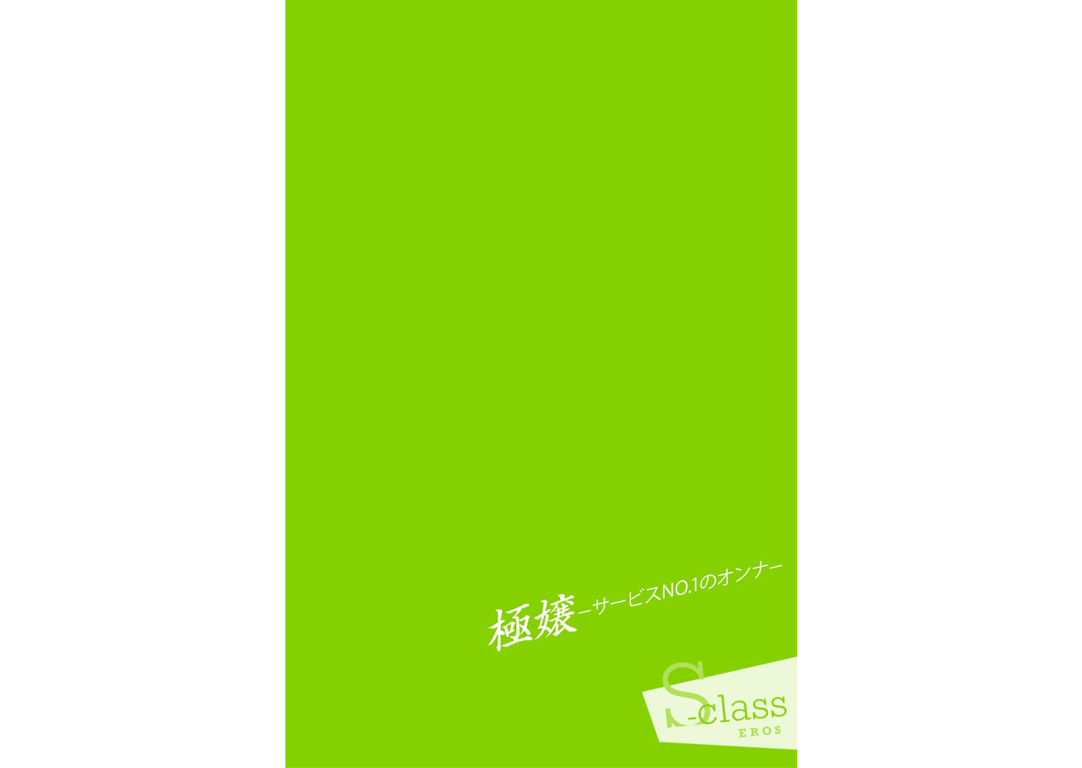 图片[31]-S-class EROS 极品美女 服务NO.1的女人 AIKA 香山美樱 大槻响 今村枫 初美沙希 美泉咲 - 在线免费观看-阅图吧