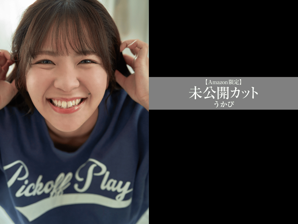 图片[58]-うかぴ Official Gravure Photo Book うかぴ (Prestige出版) - 在线免费观看-阅图吧