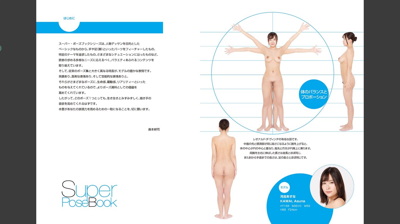 图片[4]-Super・Pose Book Special・Nude Pose Collection 河合明日菜 - 在线免费观看-阅图吧