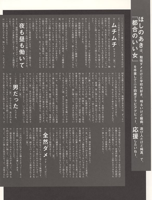 图片[76]-#(月刊シリーズ 070) – 月刊070 星野亚希 (ham scan) - 全本免费在线观看-阅图吧