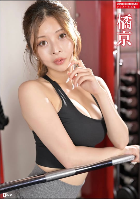 Ultimate Exciting Girls 橘京 数字写真集-阅图吧