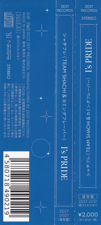 图片[2]-TEAM SHACHI x Coming Flavor 我的骄傲 TYPE A & B (Booklets) - 在线免费观看-阅图吧