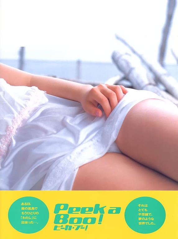 图片[2]-#佐藤宽子 – Peek a Boo! (ringo_scan) - 全本免费在线观看-阅图吧