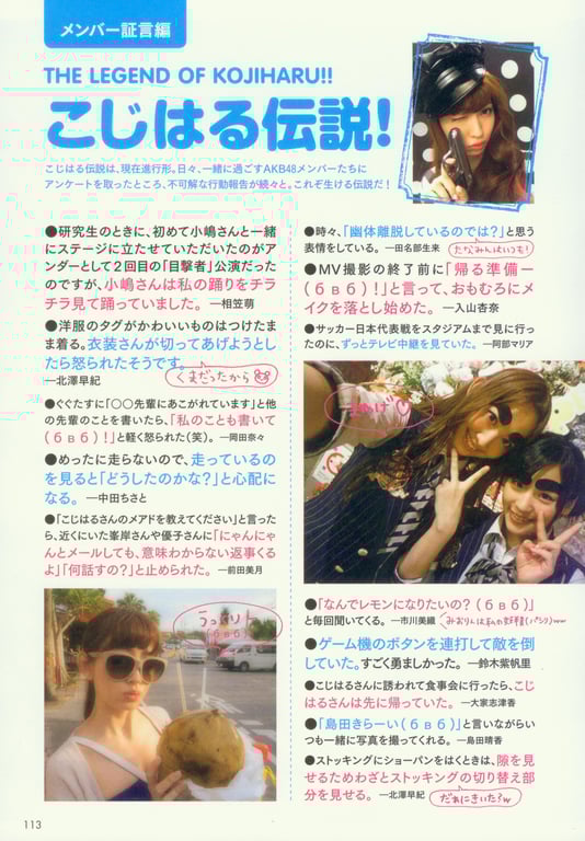 图片[115]-#Haruna Kojima 小嶋阳菜 – 1st. Photo Book Kojiharu 1st.写真集 小阳 - 全本免费在线观看-阅图吧