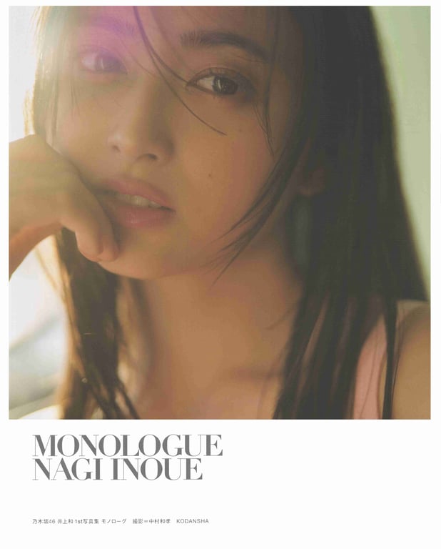 乃木坂46 井上和 1st写真集 独白 LQ - 在线免费观看-阅图吧