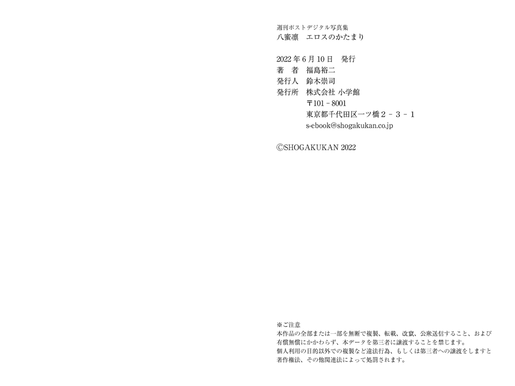 图片[79]-#Rin Hachimitsu 八蜜凛 – Eros mass 爱欲的结晶 (2022-06-10) - 全本免费在线观看-阅图吧