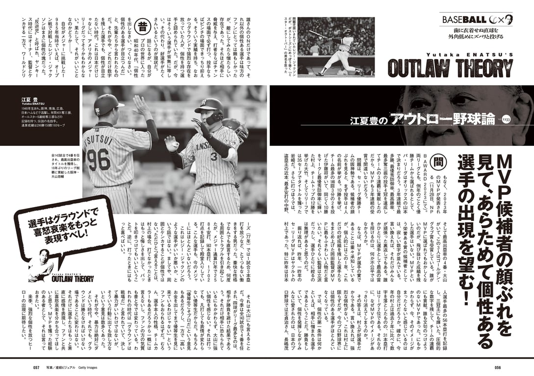 图片[29]-#2023 No.50 (丰岛心樱 河野真昼 纱绫 小池里奈 千叶雏乃 猫宫明日香 樱凛 其他) - 全本免费在线观看-阅图吧