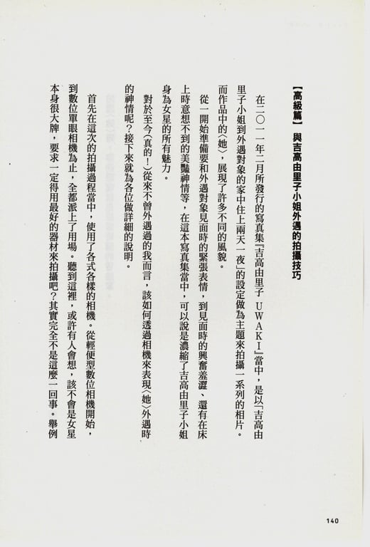 图片[46]-#青山裕企 Photobook 26sets\【青山裕企】青山裕企的写真告白 - 全本免费在线观看-阅图吧