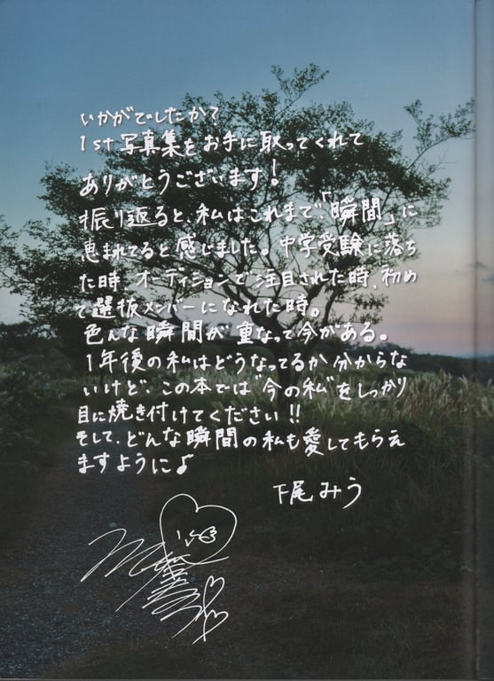 图片[27]-2024.02.09 AKB48 下尾美羽 1st写真集 只属于我的东西 - 在线免费观看-阅图吧