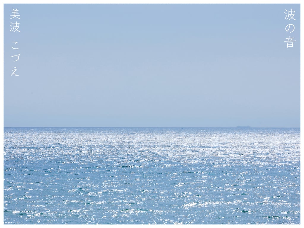 图片[2]-#美波こづえ Official Gravure Photo Book 波の音 - 全本免费在线观看-阅图吧