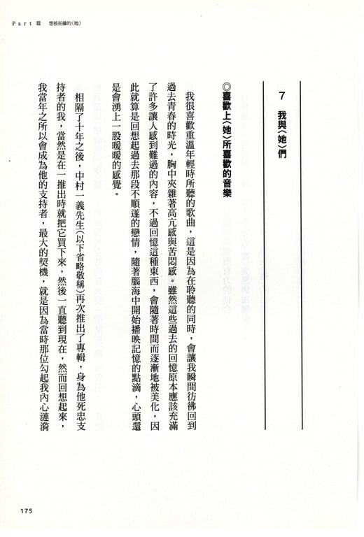 图片[84]-#青山裕企 Photobook 26sets\【青山裕企】青山裕企的写真告白 - 全本免费在线观看-阅图吧