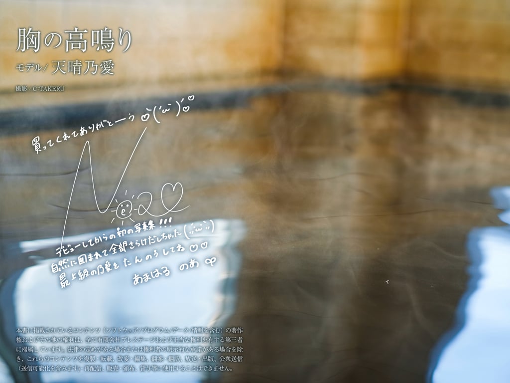 图片[26]-#雨晴乃愛 Noa Amaharu 官方写真集 胸中的悸动 - 全本免费在线观看-阅图吧