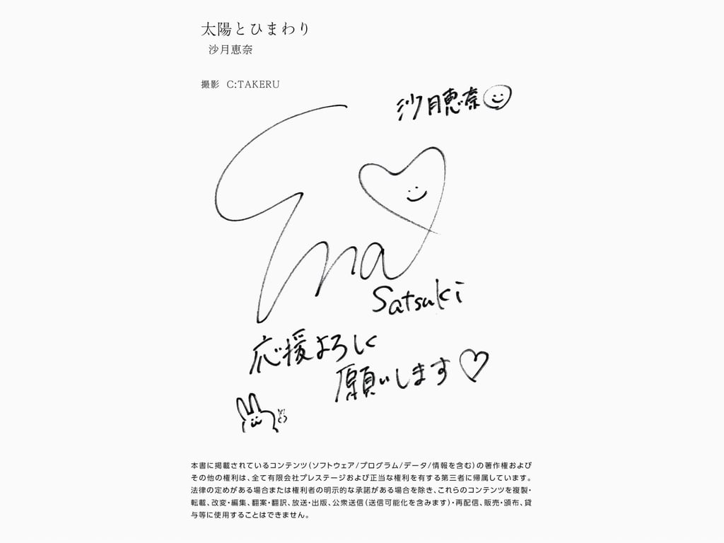 图片[70]-#太陽と向日葵 沙月恵奈 ヌード写真集 - 全本免费在线观看-阅图吧