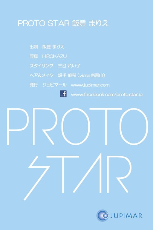 图片[91]-#Marie Iitoyo 饭丰玛丽耶 – PROTO STAR 饭丰玛丽耶 vol.1-4 - 全本免费在线观看-阅图吧