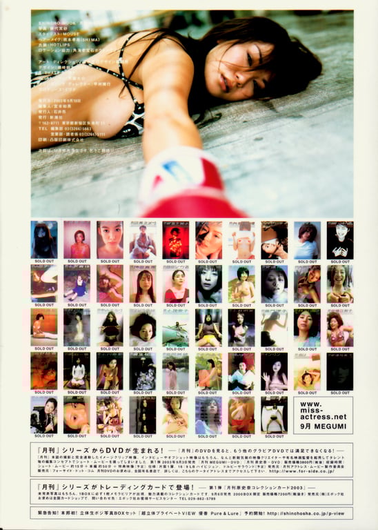 图片[76]-#(月刊系列 049) – 月刊049 松金洋子 - 全本免费在线观看-阅图吧